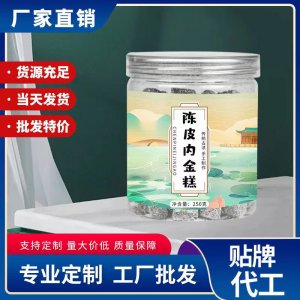 陳皮內(nèi)金糕營(yíng)養(yǎng)飽腹即食代餐糕點(diǎn)廠家直銷(xiāo)批發(fā)