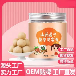山藥蓮子茯苓芡實(shí)丸 源頭工廠批發(fā) 代發(fā)