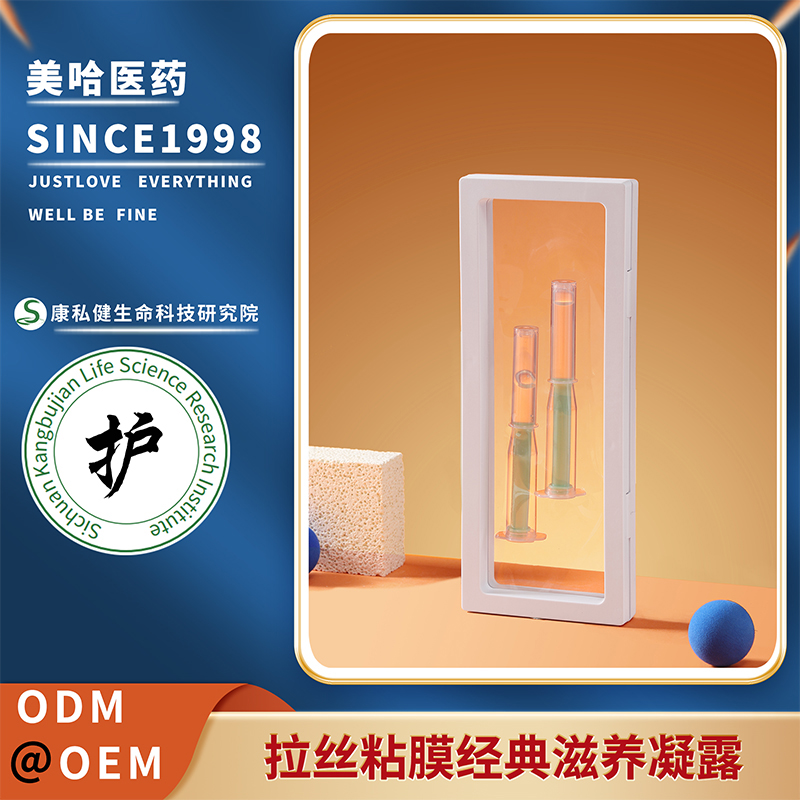 拉絲粘膜經(jīng)典滋養(yǎng)凝露 oem貼牌婦科私處浸潤(rùn)私護(hù)清潔抑菌洗液