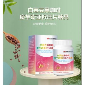 白蕓豆碳水脂肪阻斷劑黑咖啡魔芋奇亞籽膳食纖維壓片糖果OEM代加工