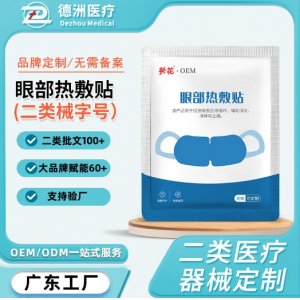 廣東德洲醫(yī)療生物科技有限公司