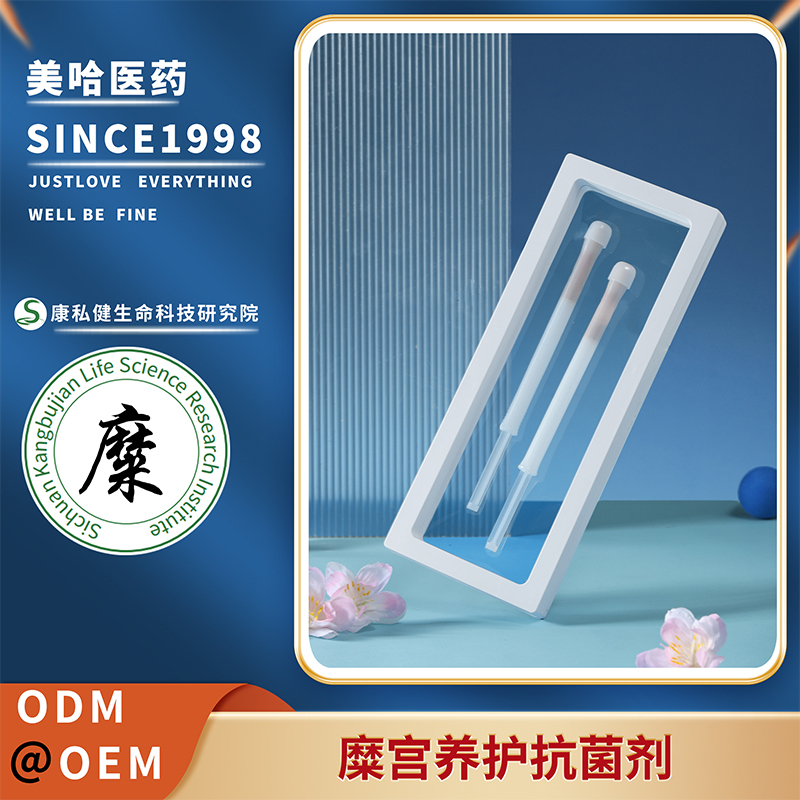 糜宮養(yǎng)護(hù)抗菌劑 貼牌定制婦科私密植物萃取抗菌保養(yǎng)修護(hù)粉劑