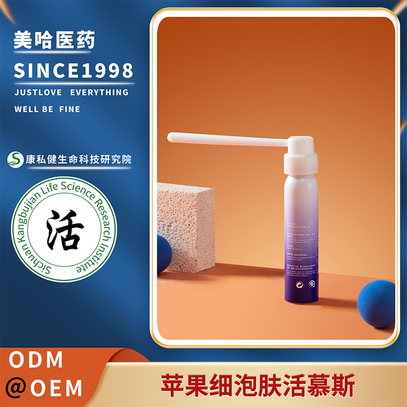 蘋果細(xì)泡膚活慕斯 婦科私處外陰抑菌清潔洗液oem源頭工廠