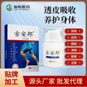 古安邦退熱凝膠 OEM/ODM貼牌代工源頭廠家