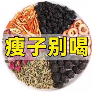 烏梅山楂荷葉茶桑葚陳皮玫瑰網(wǎng)紅冷泡茶真材實料源頭工廠獨立小包