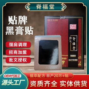 洛陽(yáng)脊福堂醫(yī)藥科技有限公司