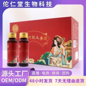 河南佗仁堂生物科技有限公司