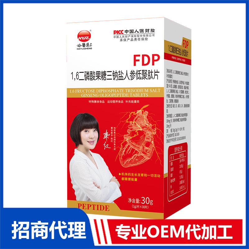 1，6二磷酸果糖三鈉鹽人參低聚肽片OEM代加工 咀嚼片加工定制