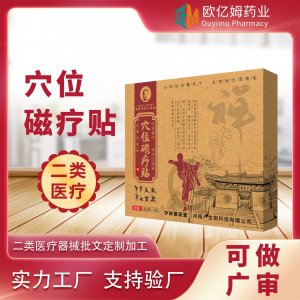 河南歐億姆藥業(yè)有限公司