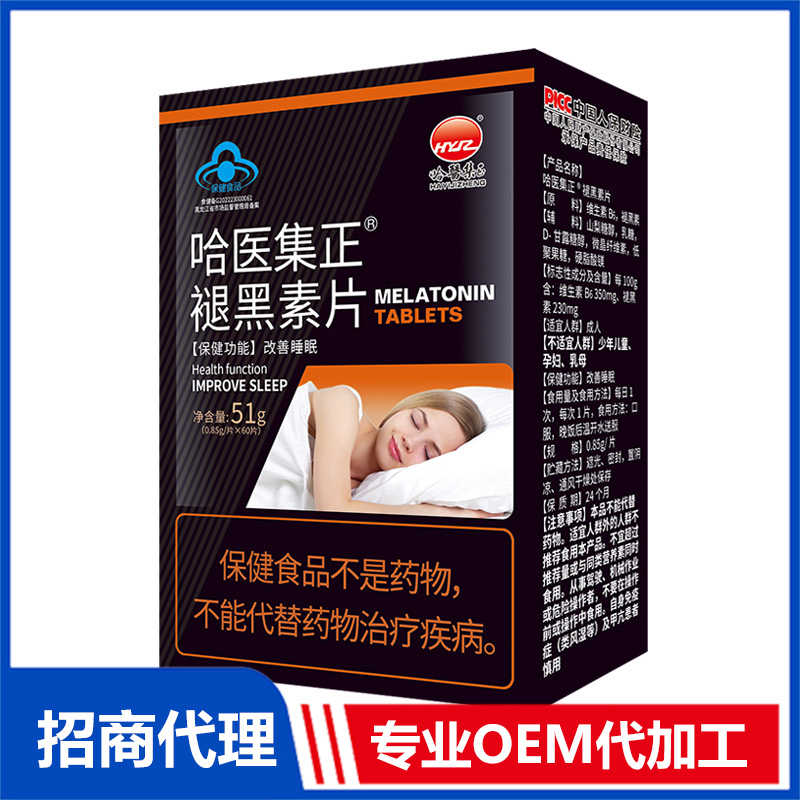 哈醫(yī)集正褪黑素片OEM代加工 咀嚼片加工定制