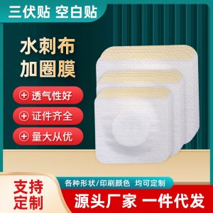 山東百草葉醫(yī)療用品有限公司