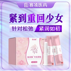 梭茵順導光婦科凝膠OEM代加工