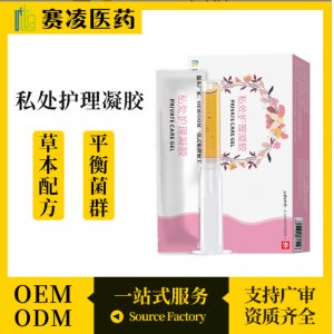 私處護理凝膠OEM代加工