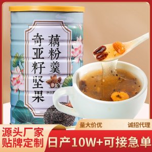 奇亞籽堅(jiān)果藕粉羹OEM代加工