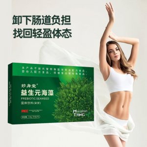 益生元海藻固體飲料OEM代加工