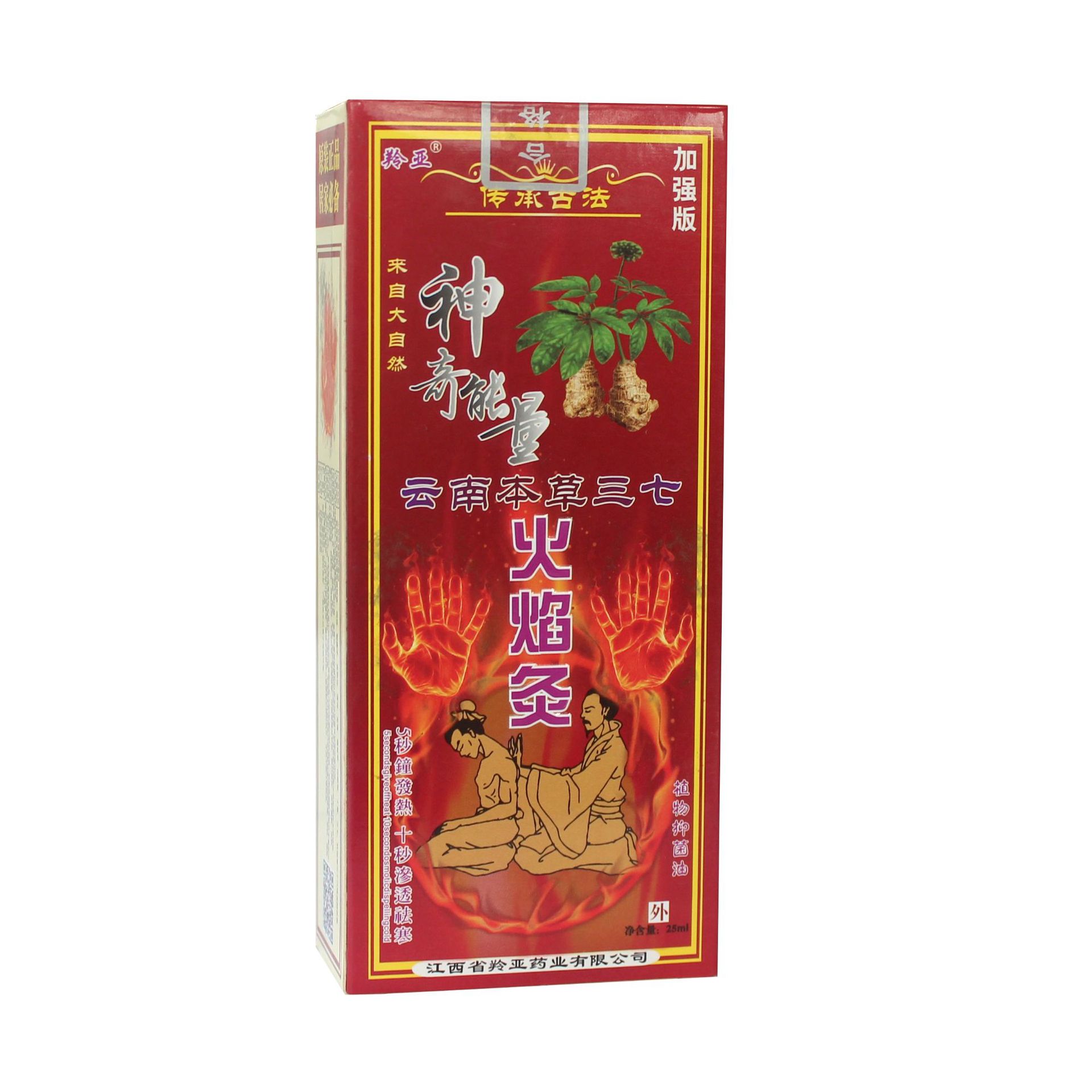 源頭廠家 羚亞藥師云南本草三七火焰灸頸肩腰腿展會(huì)會(huì)銷禮品電商OEM代加工