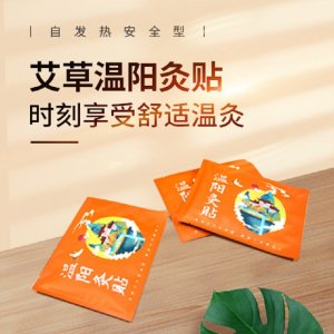 南陽華億寶艾制品有限公司