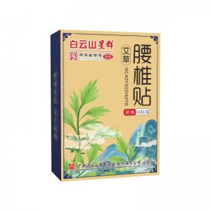 廣藥白云山艾草腰椎貼OEM代加工