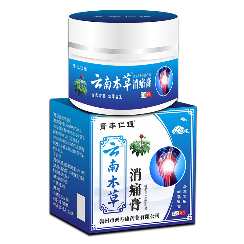 膏本仁通云南本草消痛膏抑菌乳膏祛痛藥膏頸椎肩周關(guān)節(jié)膏藥OEM代加工