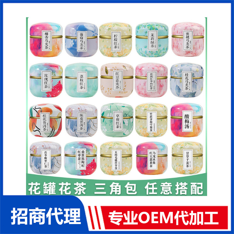 三角包花罐花茶OEM代加工 花茶加工定制