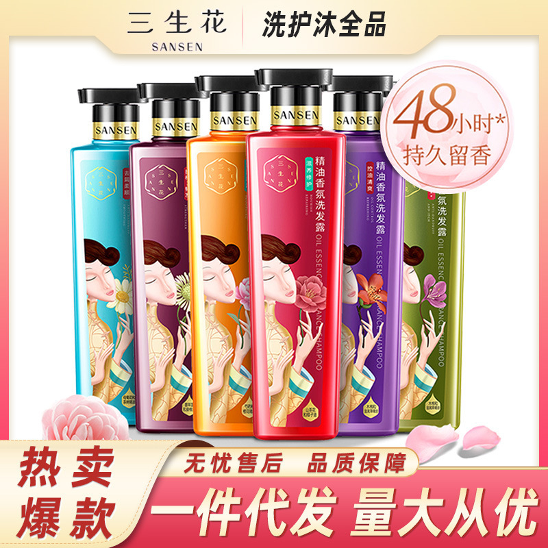 三生花洗發(fā)水護發(fā)素沐浴露精油香氛滋養(yǎng)持久留香800mOEM代加工