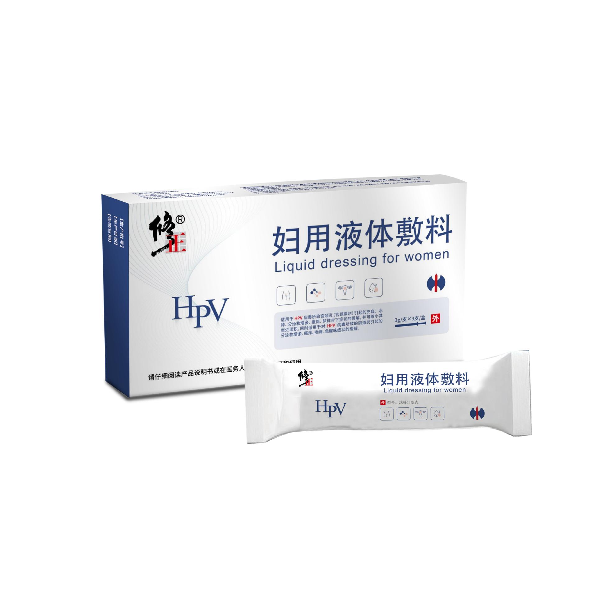 修正卡波姆HPV 卡波姆婦科敷料凝膠 修正HPV 修正婦科凝膠OEM代加工