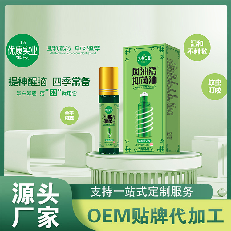 風(fēng)油精抑菌油滾珠 清涼油驅(qū)蚊止癢提神醒腦萬金油廠家批發(fā)定制