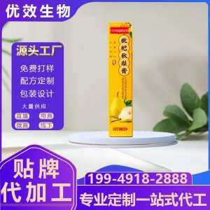 廠家OEM定制枇杷秋梨膏批發(fā)加工禮盒瓶裝膏方罐裝膏滋130克秋梨膏