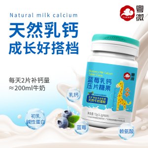 藍(lán)莓乳鈣片OEM代加工