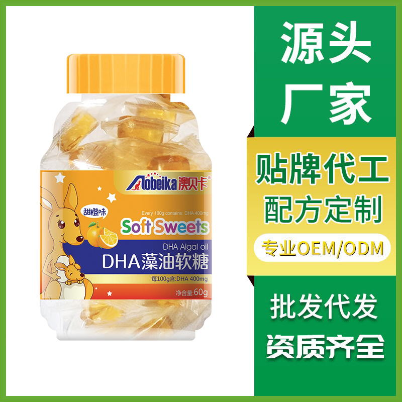 DHA藻油軟糖代加工 營養(yǎng)軟糖OEM貼牌定制生產(chǎn)凝膠糖果