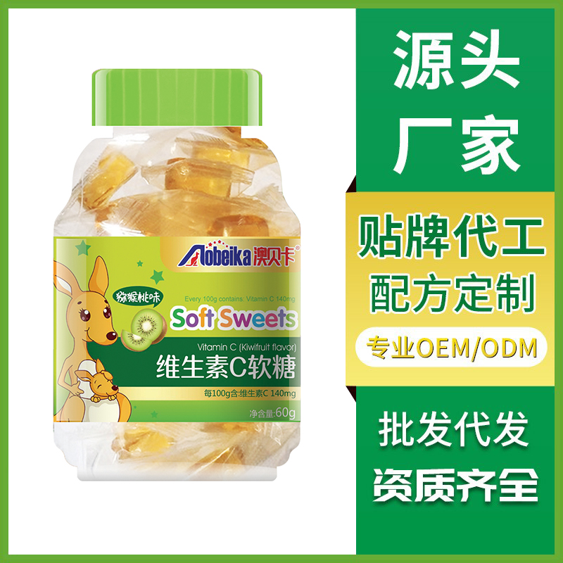 維生素C軟糖代加工 營養(yǎng)軟糖OEM貼牌定制生產(chǎn)凝膠糖果