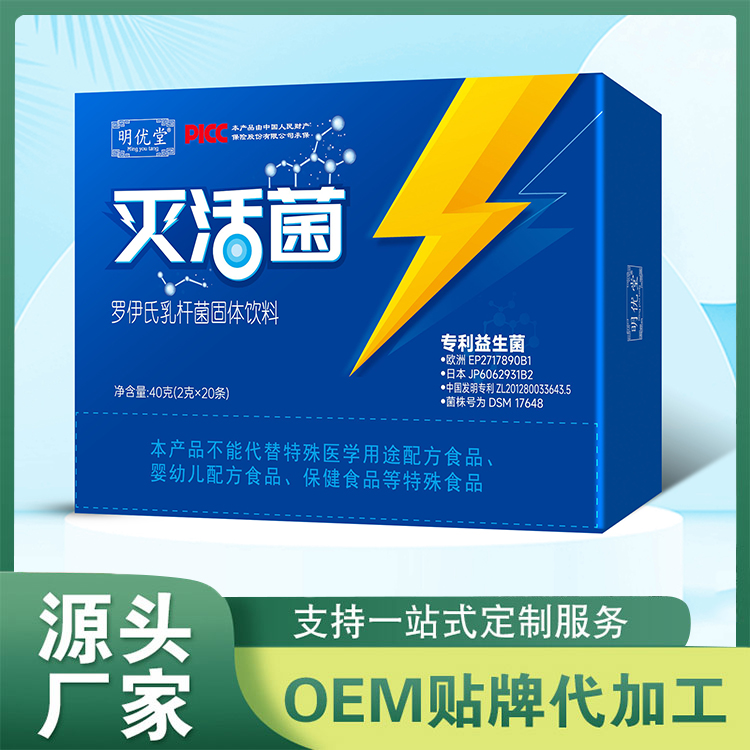 滅活菌益生菌定制OEM羅伊氏乳桿菌固體飲料批發(fā)