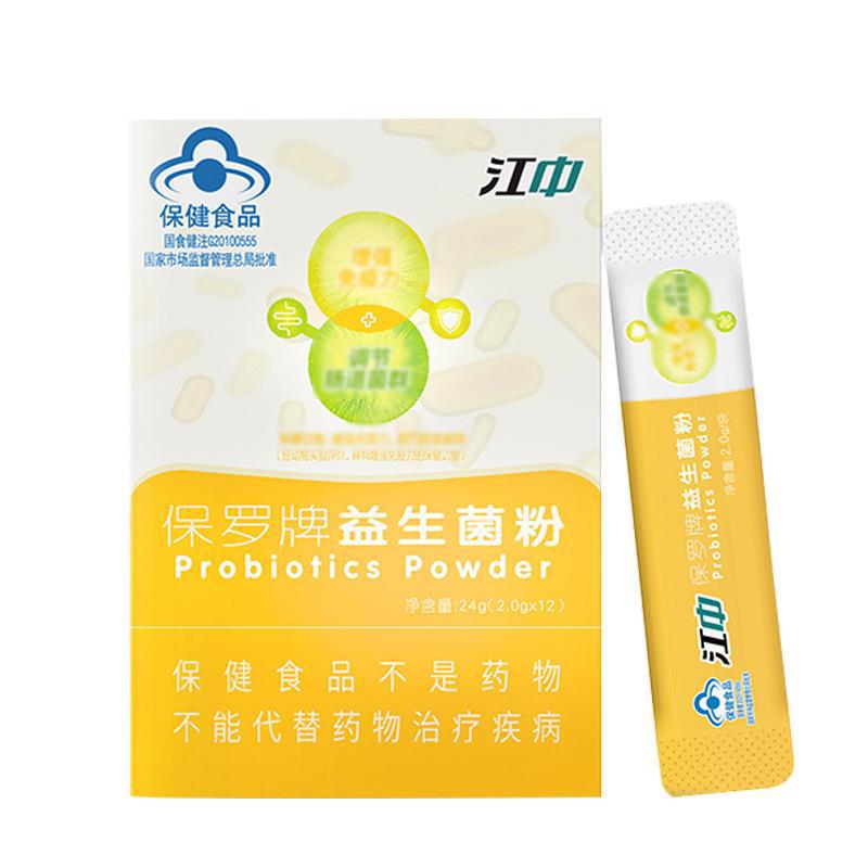 益生菌粉飲料腸道中成人男和女正品直播款CKOEM代加工