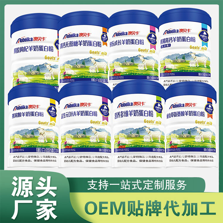 羊奶蛋白粉1000g高鈣無蔗糖蛋白粉批發(fā) OEM粉劑營養(yǎng)品蛋白粉