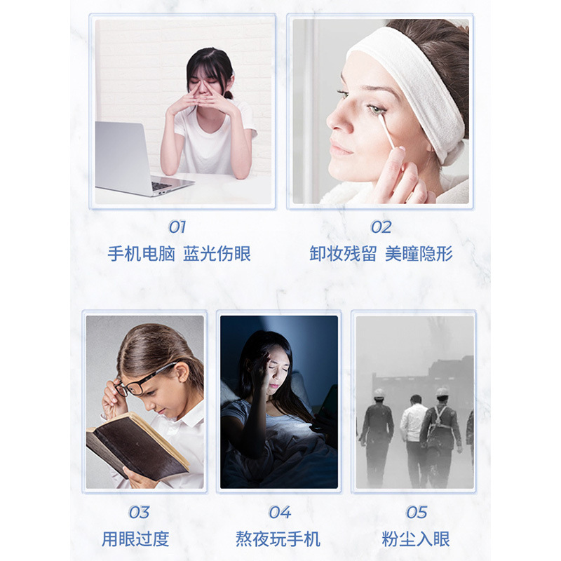 葉黃素護眼套裝眼部護理滋潤滴眼液洗護套裝廠家直發(fā)電商團購貨源OEM代加工