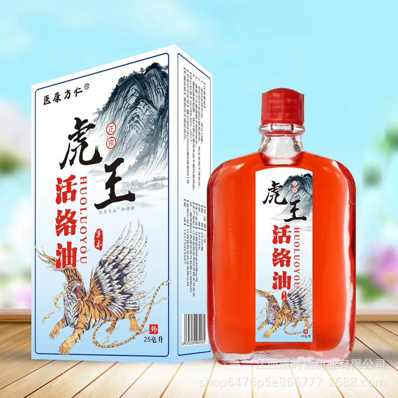 代發(fā)鏈接工廠直銷虎王活絡油舒筋活絡外用推拿按摩油電商江湖專供OEM代加工