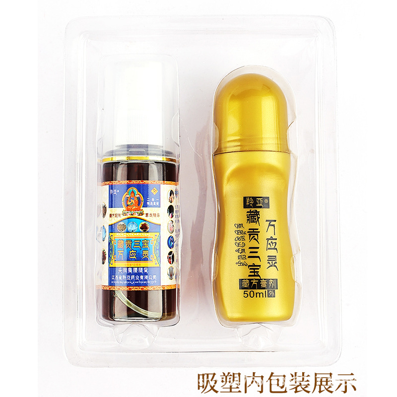 電商爆款藏貢三寶萬應靈抑菌液劑 精品鎮(zhèn)痛套裝滾珠型止痛膏廠家OEM代加工