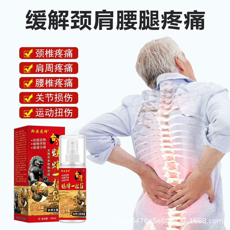 工廠直銷臺灣螞蟥一根筋緩解頸椎肩周腰腿膝蓋關節(jié)螞蝗一根筋批發(fā)OEM代加工
