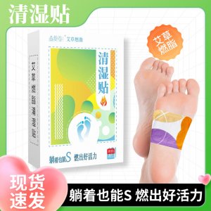 淼姕態(tài)精油發(fā)熱足貼OEM代加工
