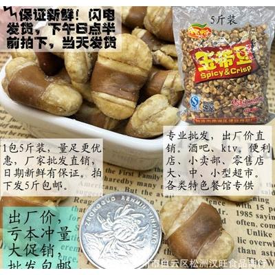 廣州市白云區(qū)松洲漢旺食品商行