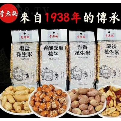 山東省李老頭食品股份有限公司