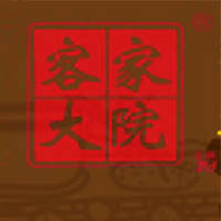 梅州市客家大院酒業(yè)有限公司