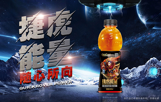 捷虎能量強(qiáng)化維生素功能飲料-瑪咖 大圖.jpg