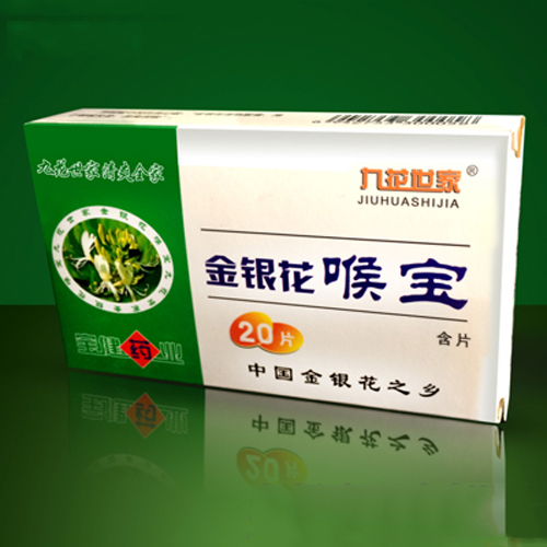 金銀花喉寶含片.jpg