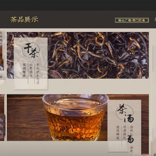 祁門紅茶明前手工金針祁眉春茶2.png
