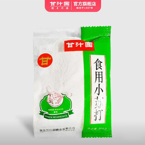 甘汁園小蘇打268g.jpg1.jpg