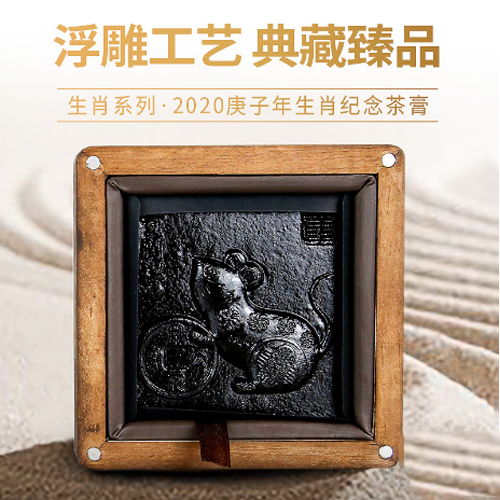 貢潤(rùn)祥鼠年珍藏生茶膏136g.1.png