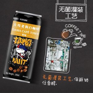 大馬老街原味白咖啡咖啡飲料240,ml2
