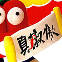 新疆真椒傲農(nóng)業(yè)發(fā)展有限公司