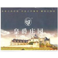 煙臺(tái)皇爵莊園酒業(yè)有限公司